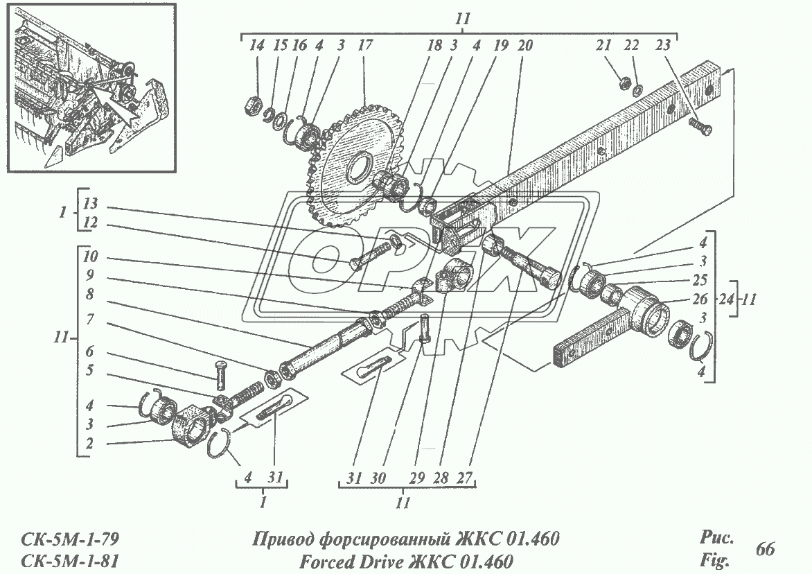 Привод форсированный ЖКС01.460 1
